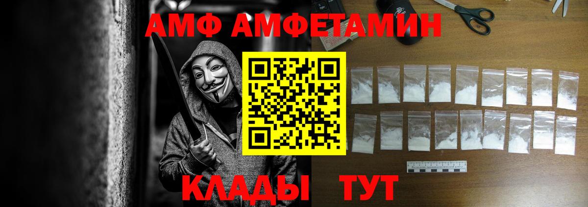 АМФ 97% Уссурийск