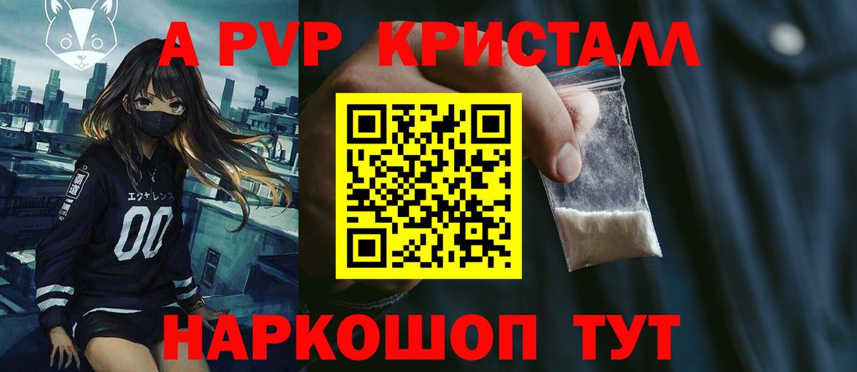 Уссурийск  Альфа ПВП VHQ  Вход с VPN  Alfa_PVP  наркота  Alpha-PVP крисы CK 