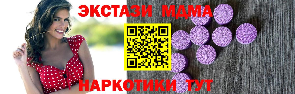Экстази Дубай  Вход с VPN  Экстази 280 MDMA  купить  цена  Уссурийск 
