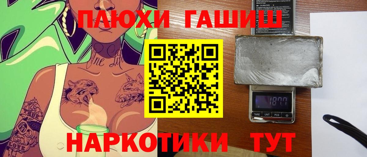 ГАШ гашик  ГАШ  ГАШИШ Ice-O-Lator  Уссурийск  Вход с VPN 