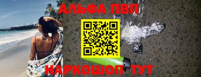ALPHA PVP Донской