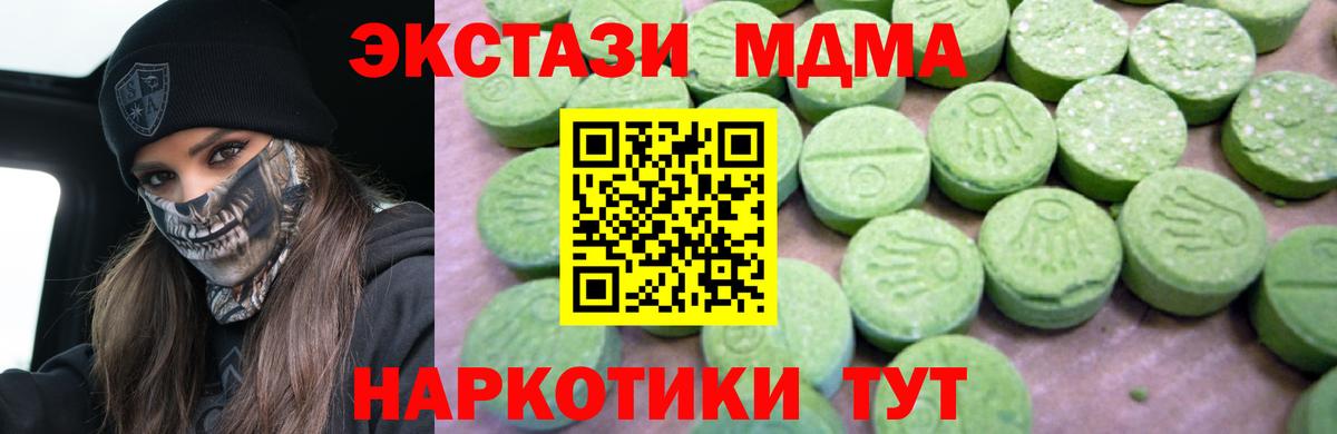 MDMA crystal  MDMA VHQ  Уссурийск  Вход с VPN 