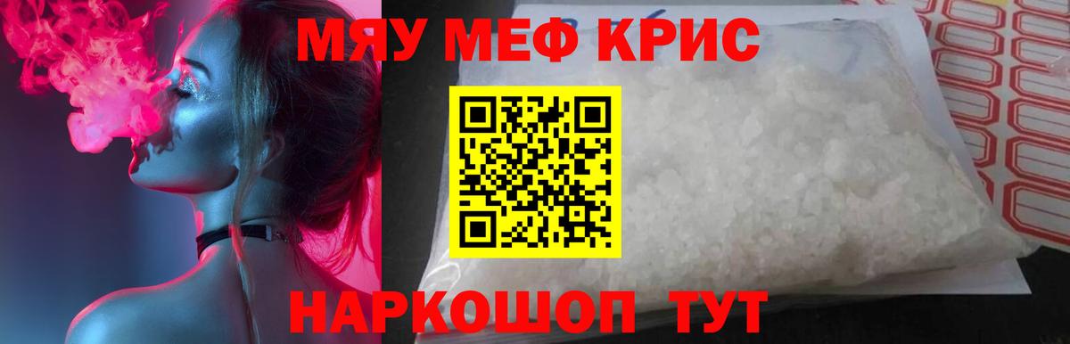 Уссурийск  МЕФ  Мефедрон 4 MMC  Вход с VPN  Меф mephedrone 