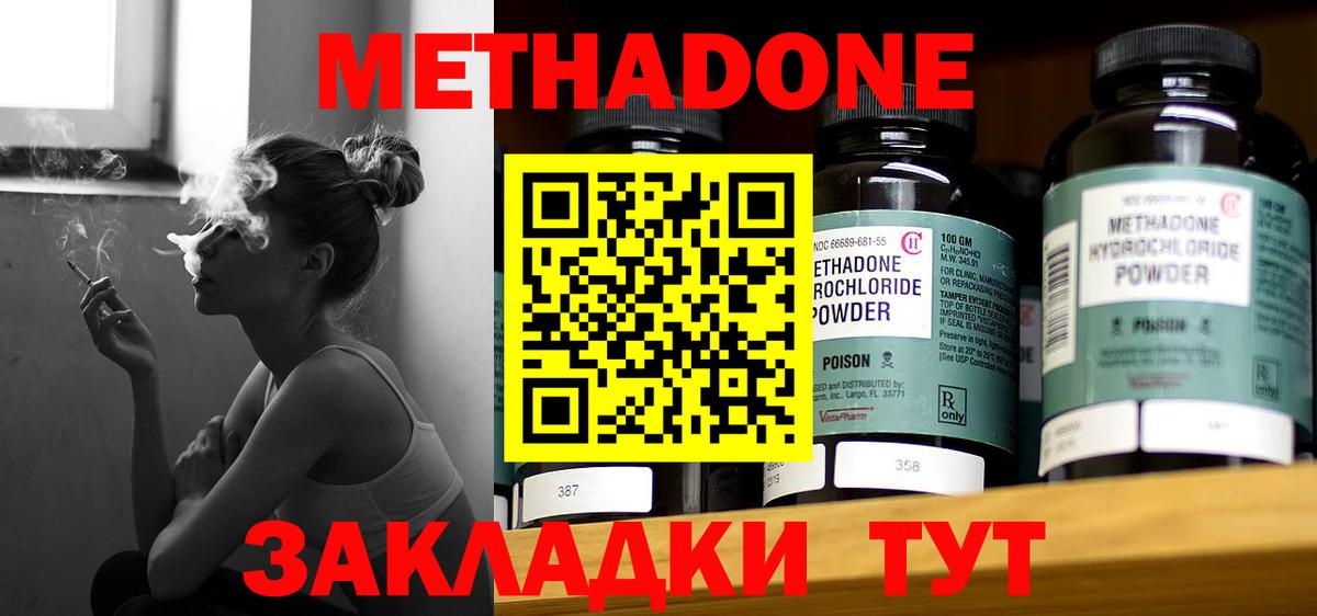 Метадон methadone  ссылка на мегу сайт  Метадон VHQ  Уссурийск  Вход с VPN 