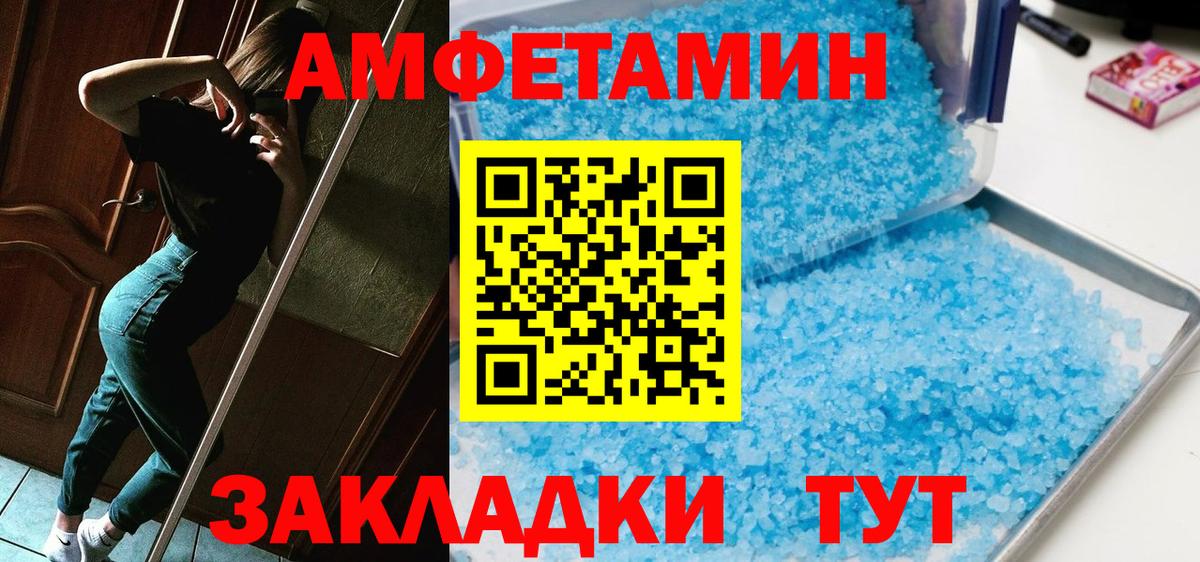 МЕТАМФЕТАМИН винт  Вход с VPN  Уссурийск 