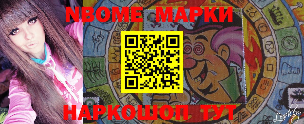 Уссурийск  Наркотические марки  Вход с VPN  Марки 25I-NBOMe 1500мкг 