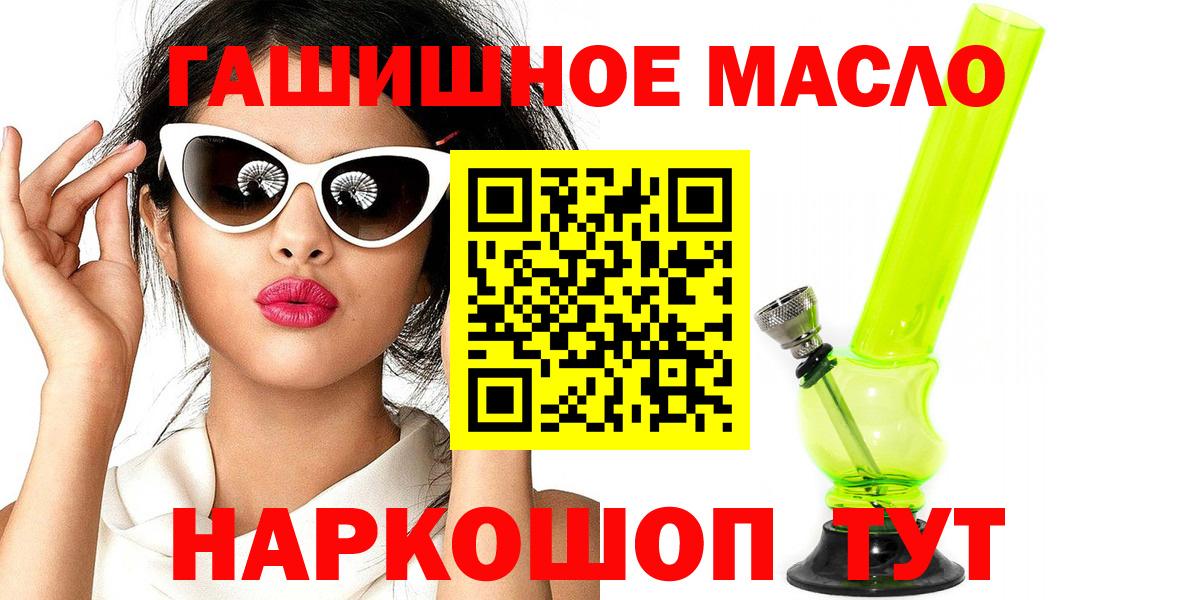 Уссурийск  ТГК THC oil  ТГК жижа  Вход с VPN 
